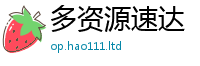 王中王493333WWW马头诗因2025年天天彩资料大全图片